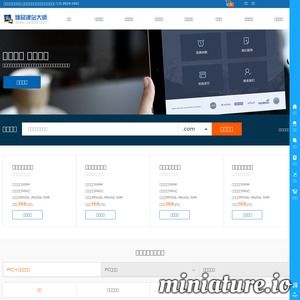 臻品網絡建站大師 引領西安網站建設新航向
